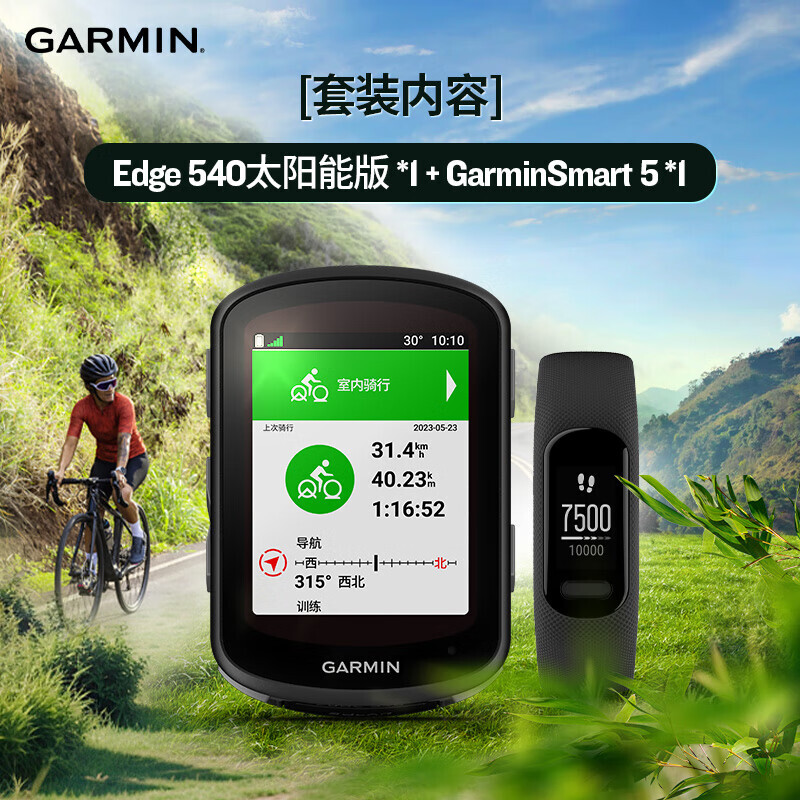 

Компьютер Garmin Garmin Edge540 с солнечной батареей + комплект браслета GarminSmart5