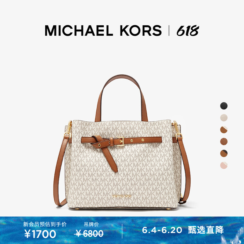 

Сумка-тоут Michael Kors Emilia, темно-коричневый