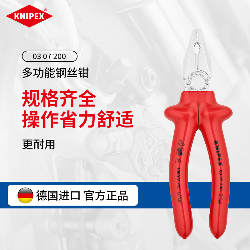 KNIPEX 03 07 200 Тиски для кусачек промышленного класса, многофункциональные и трудосберегающие плоскогубцы для кусачек