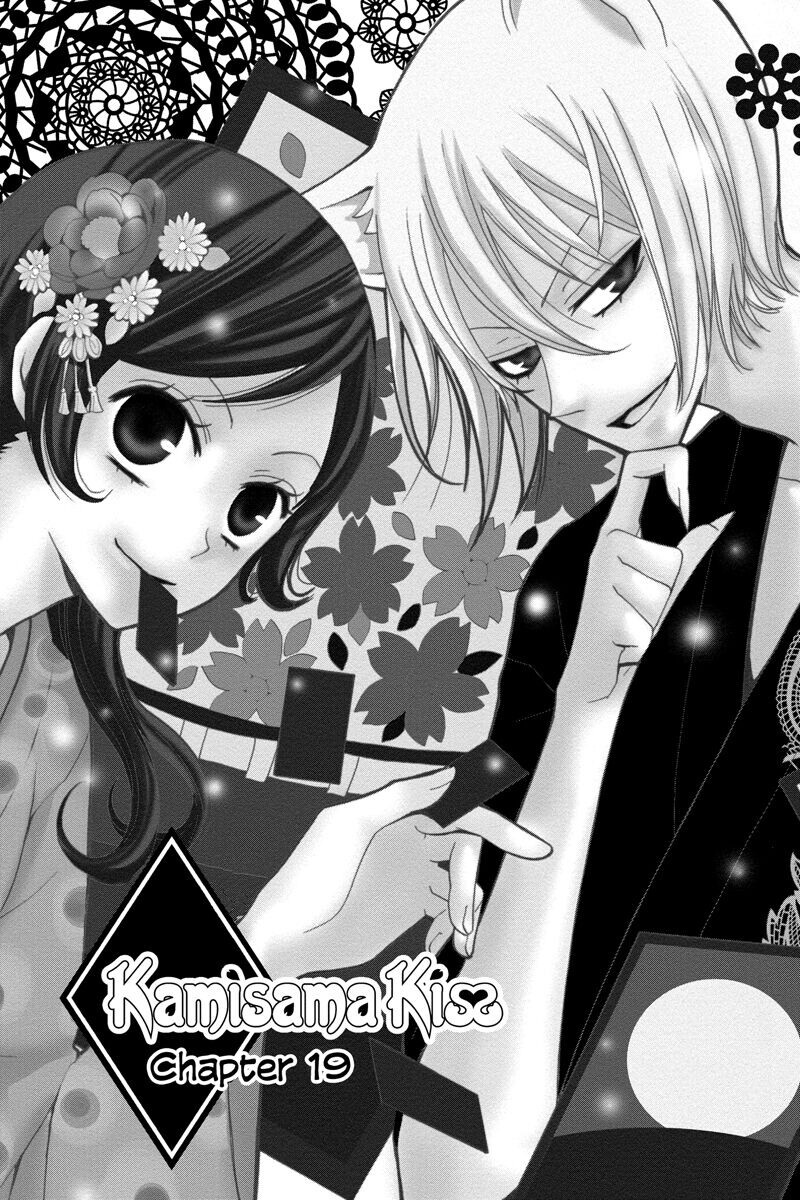 

Манга Kamisama Kiss Manga Volume 4