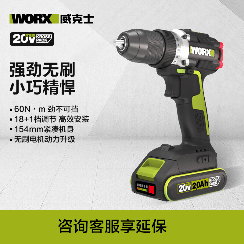 Бесщеточная электрическая дрель WORX WU182 [2.0 двойной аккумулятор + быстрая зарядка]