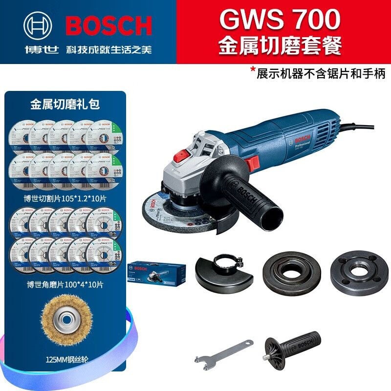 Угловая шлифовальная машина Bosch GWS700 + набор дисков, 21 штука