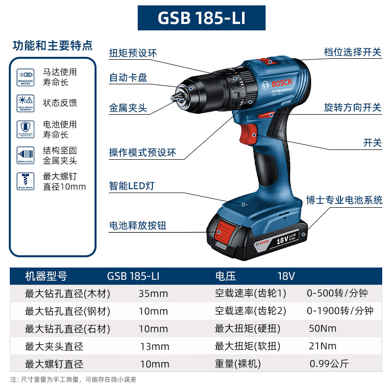 Дрель перезаряжаемая Bosch GSB 185-Li 18V