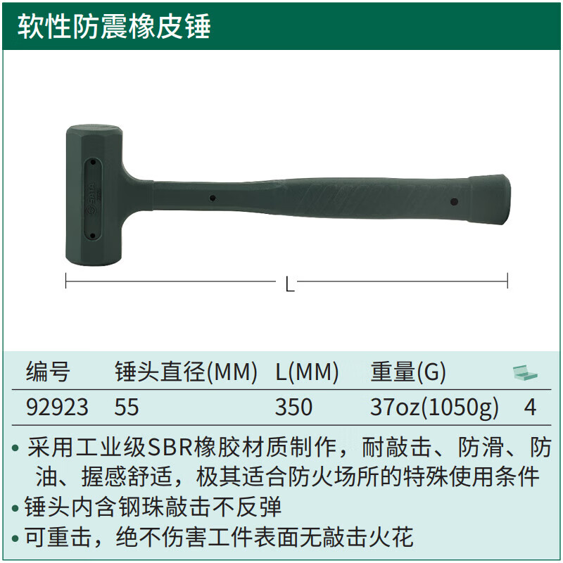 SATA мягкий ударопрочный резиновый молоток для установки молотка для напольной плитки, молоток 55 мм 92923