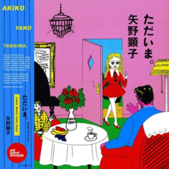 Виниловая пластинка Yano Akiko - Tadaima