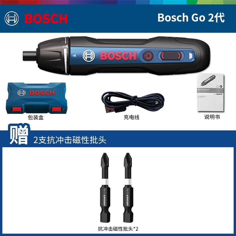 Bosch 2-го поколения + 2 ударопрочные магнитные биты