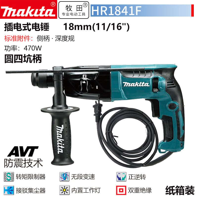 Перфоратор Makita HR1841 с функцией амортизации, 470W