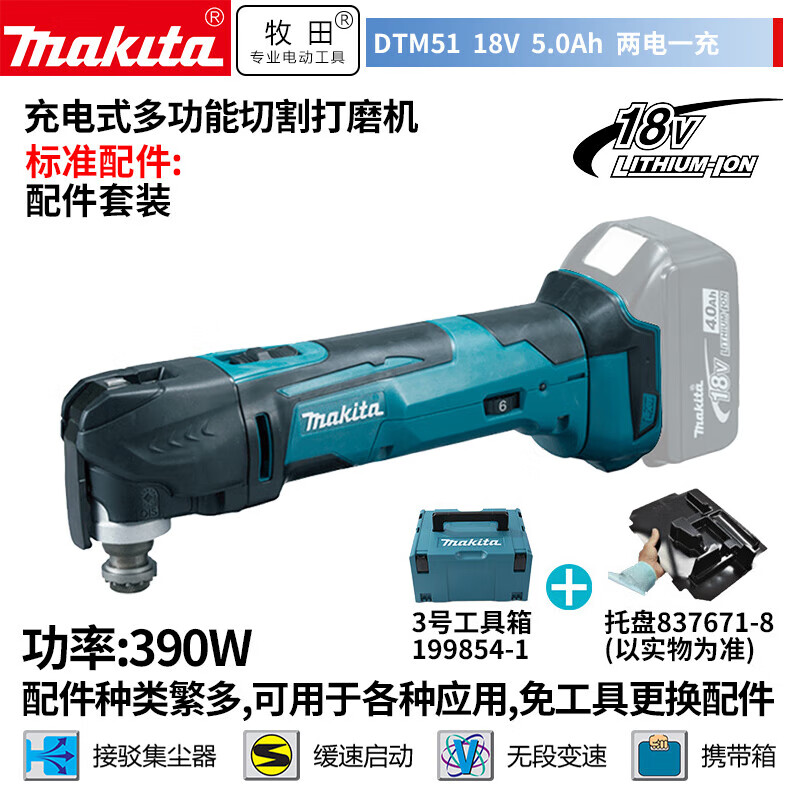 Шлифовальный станок Makita DTM51, 390W + два аккумулятора 18V/5.0Ah, зарядное устройство