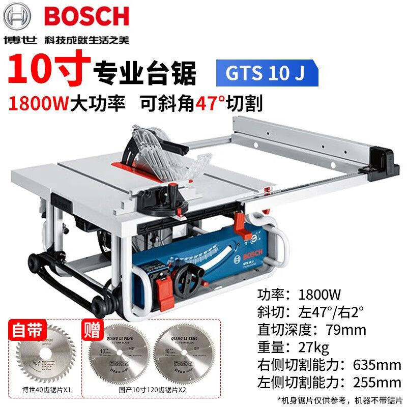 Пила электрическая Bosch GTS 10 J, 1800W