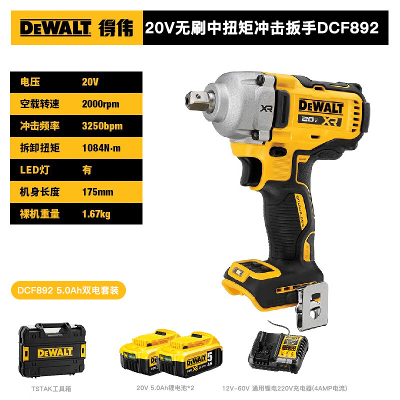 Гайковерт ударный Dewalt DCF892 + ящик для инструментов, двойной аккумулятор 5.0Ah