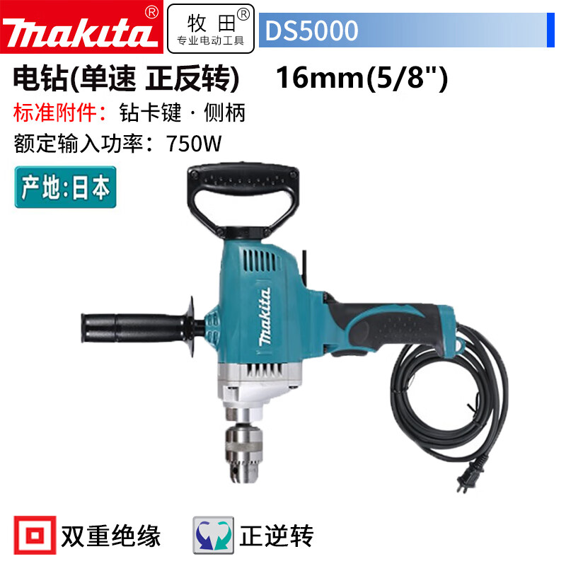 Дрель ручная электрическая Makita DS5000, 750W