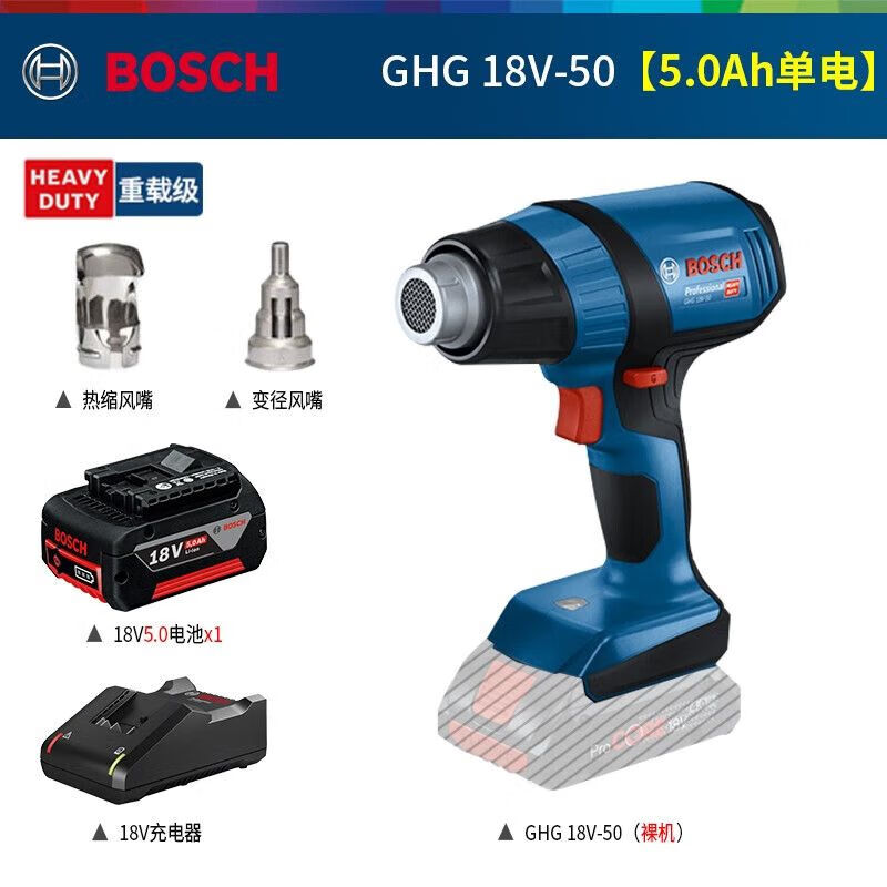 Фен строительный Bosch GHG 18V-50 + аккумулятор 5.0Ah, зарядное устройство