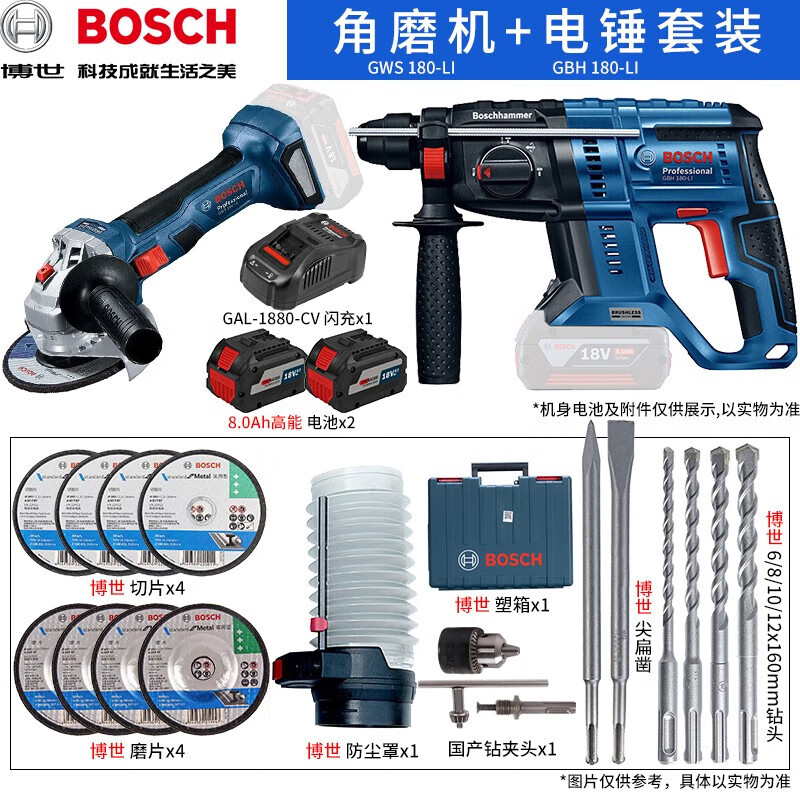 Отбойный молоток Bosch GBH180-Li + Угловая шлифовальная машина Bosch GWS180, два аккумулятора 8.0Ah