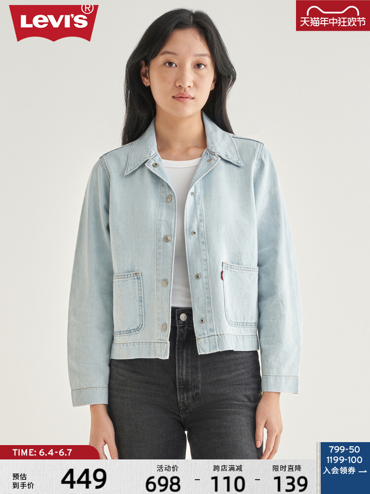 

Куртка джинсовая женская Levi's, светло-синий