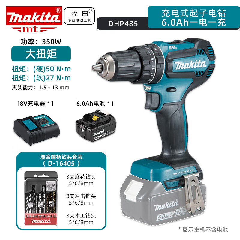 Дрель аккумуляторная Makita DHP485, 13 мм + аккумулятор 18V/6.0Ah, зарядное устройство