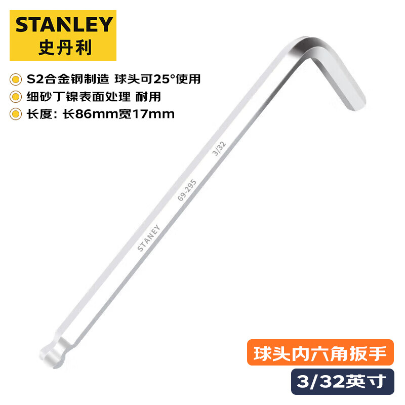 Stanley S2, легированная сталь, дюймовый шестигранный ключ со сферической головкой 3/32 дюйма, 10 шт. 69-295-23