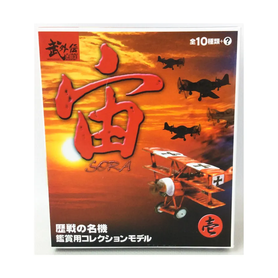 

Моран-Солнье Тип N, Gaiden Sora Airplane Series (Boford Japan)