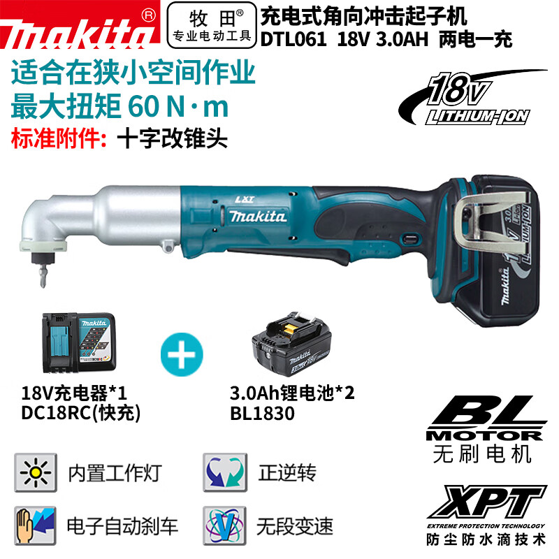 Makita DTL061 аккумуляторная угловая ударная отвертка электрическая 18V3.0Ah два аккумулятора и одно зарядное устройство