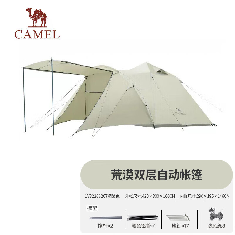 

Camel [пустыня] Изысканная портативная складная палатка для кемпинга на открытом воздухе, полностью автоматическая непромокаемая и солнцезащитная палатка с серебряным покрытием, 6267 сырного цвета