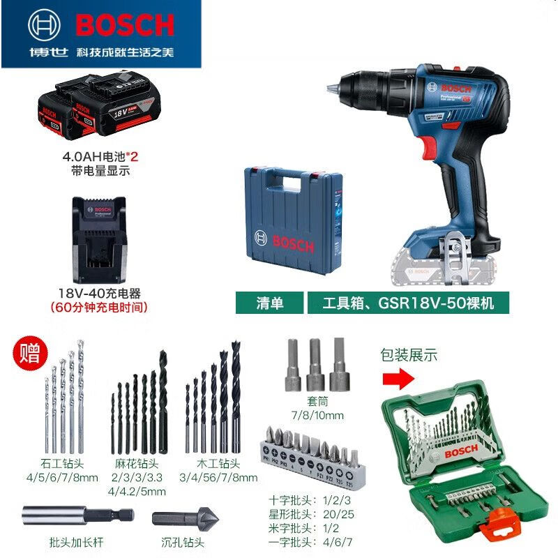 Дрель электрическая Bosch GSR 18V-50 + насадки, два аккумулятора 4.0Ah, зарядное устройство