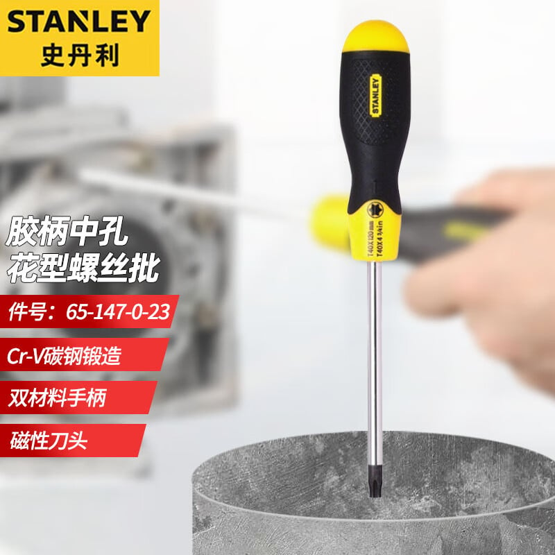 Отвертка в форме цветка со средним отверстием Stanley с резиновой ручкой. Отвертка Torx TT8x80 мм 65-147-0-23.