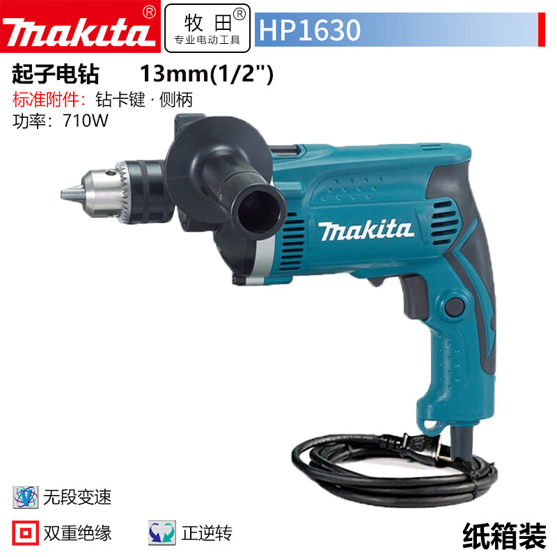 Ударная дрель-отвертка Makita HP1630, 710W