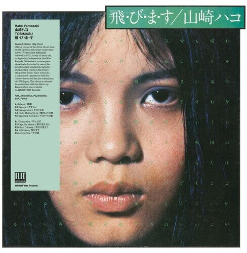 

Виниловая пластинка Yamasaki, Hako: Tobimasu