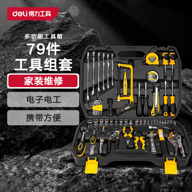 Бытовой многофункциональный аппаратный набор инструментов Deli, комплексный набор инструментов для ремонта автомобилей, руководство, 79 предметов, DL1079