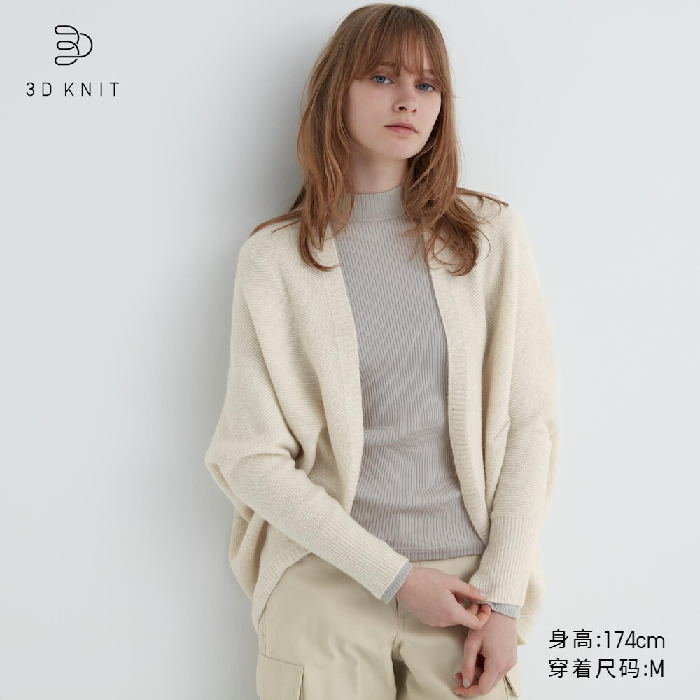 

Кардиган Uniqlo вязаный из пряжи, светло-бежевый