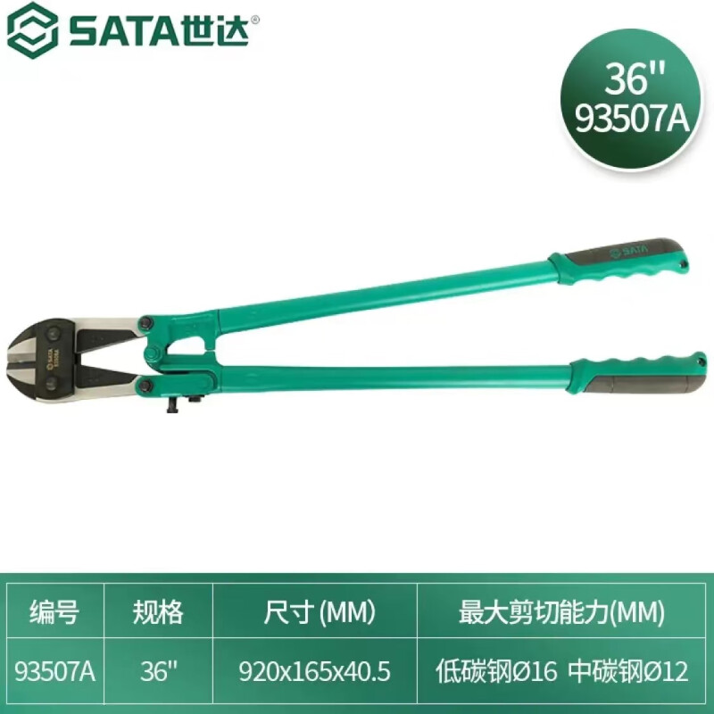 Shida 93507 Болторезы 36 дюймов SATA