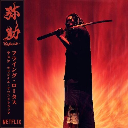 

CD диск Flying Lotus: Yasuke