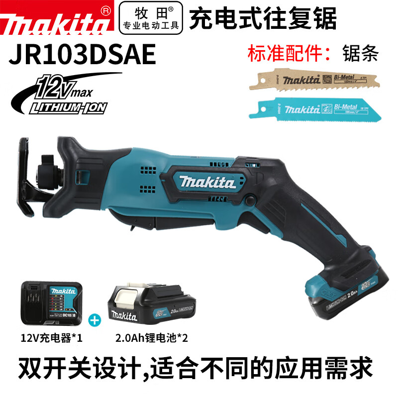 Сабельная пила аккумуляторная Makita JR103DSAE + два аккумулятора 12V/2.0Ah, зарядное устройство