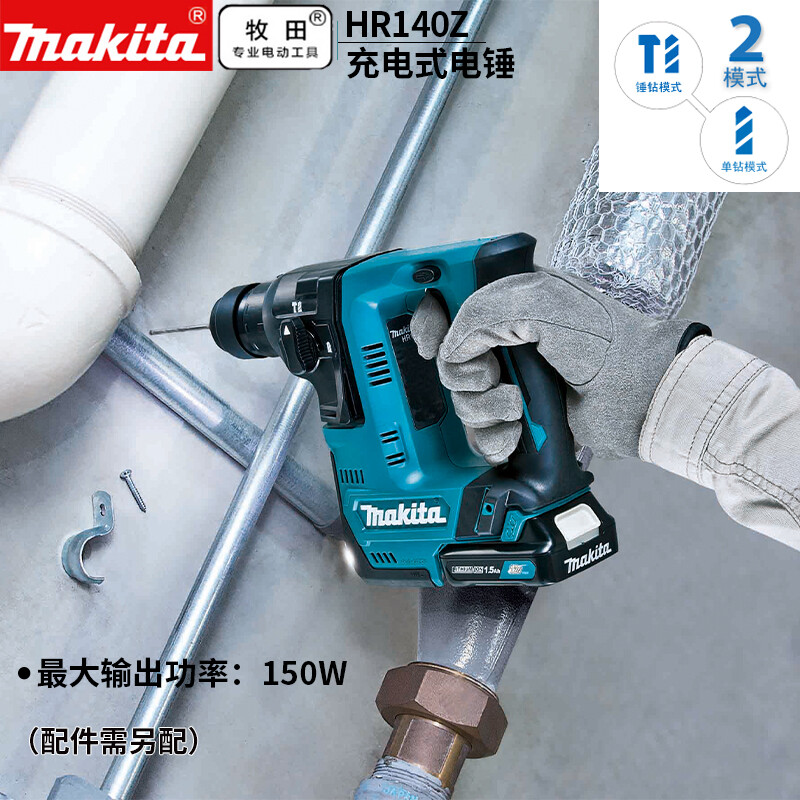 Перфоратор Makita HR140DZ, без зарядного устройства