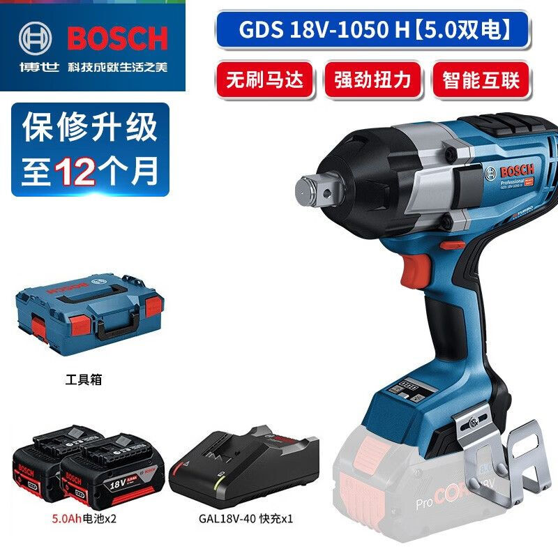 Гайковерт Bosch GDS 18V-1050H + два аккумулятора 5.0Ah, зарядная станция