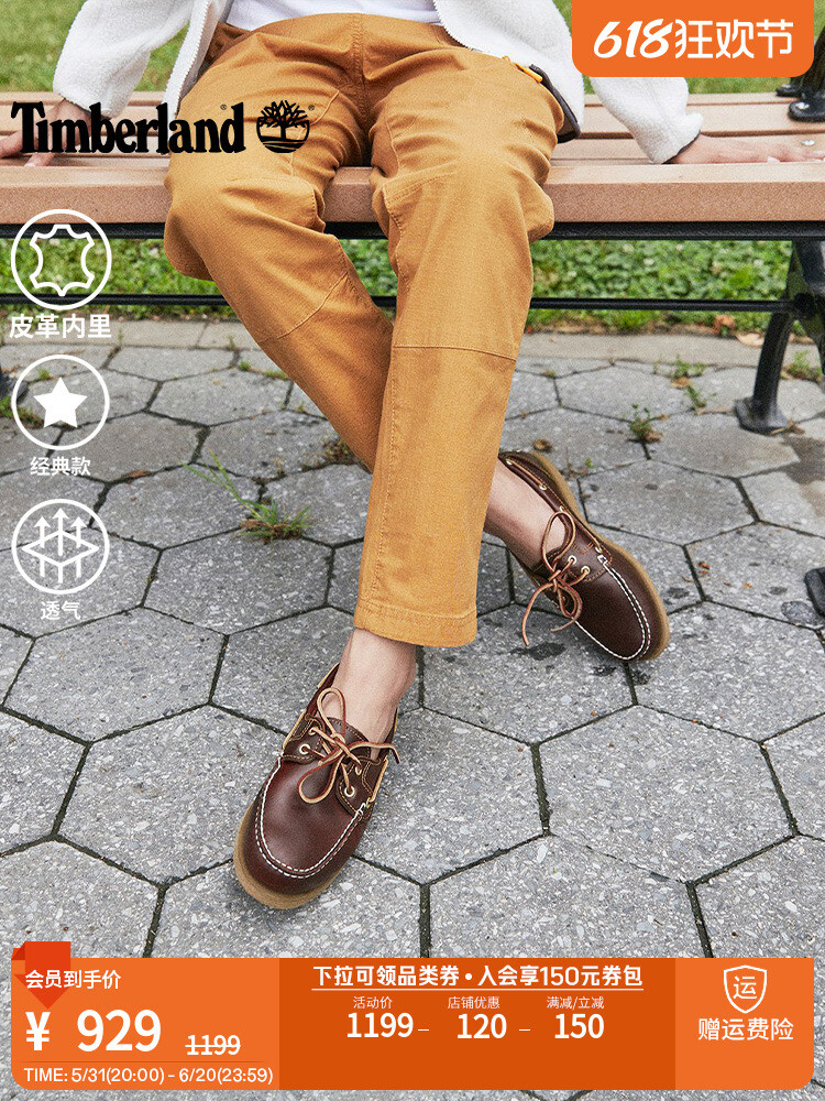 

Туфли-лодочки Timberland классические, бордовый