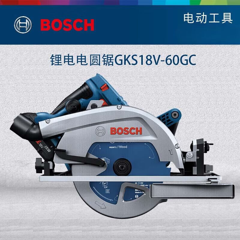 Циркулярная пила электрическая Bosch GKS18V-68GC, 1800W