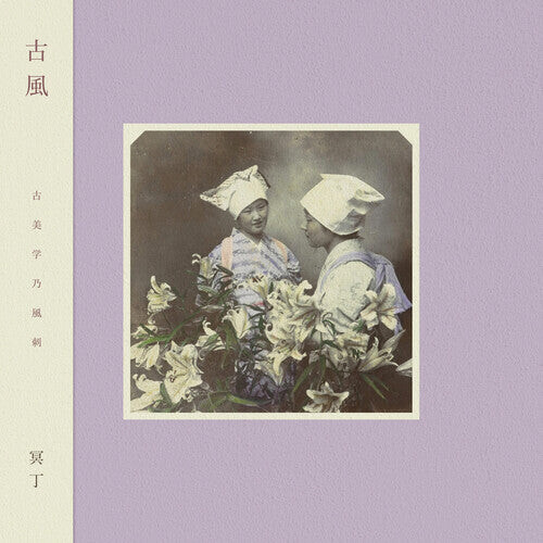 

Виниловая пластинка Meitei: Kofu