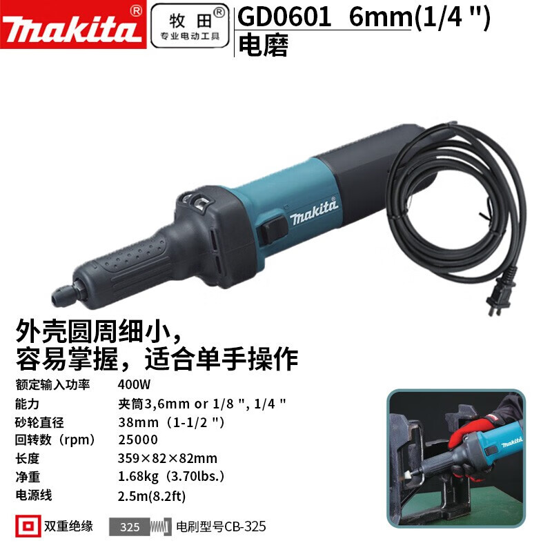 Шлифовальная машина прямая Makita GD0601, 400W