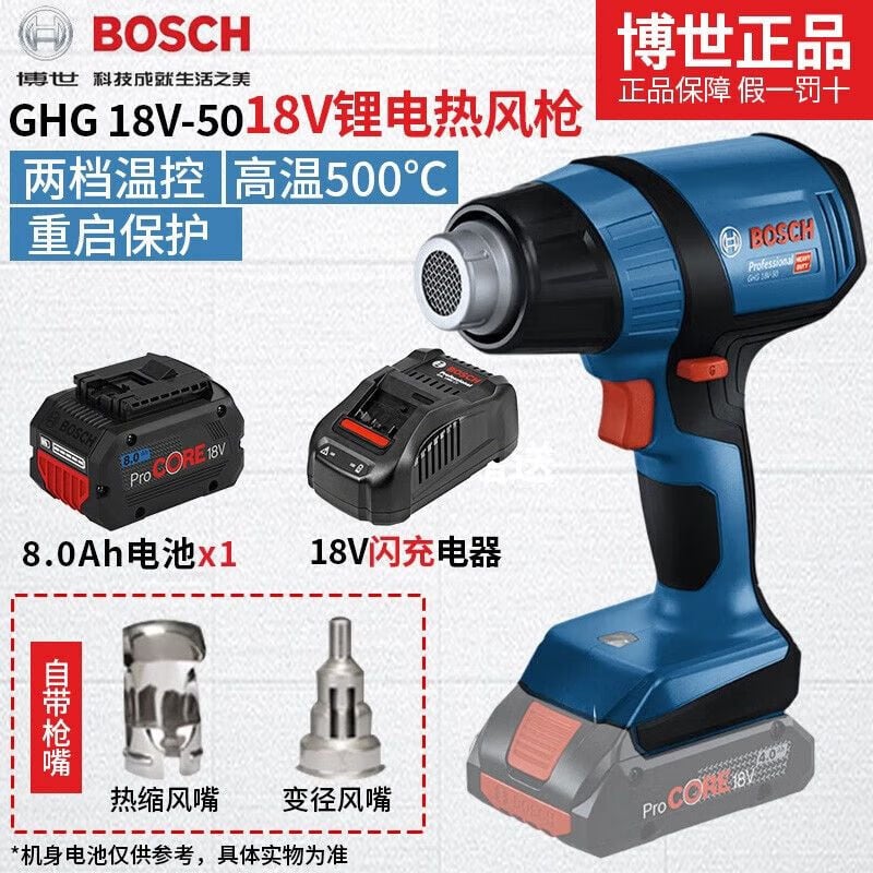 Фен строительный Bosch GHG 18V-50 с аккумулятором 8.0Ah