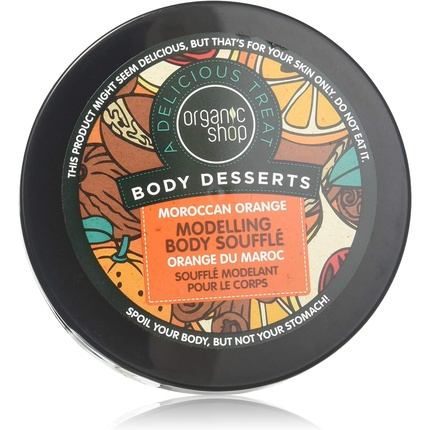 Body Desserts Моделирующее суфле для тела с марокканским апельсином 450мл, Organic Shop