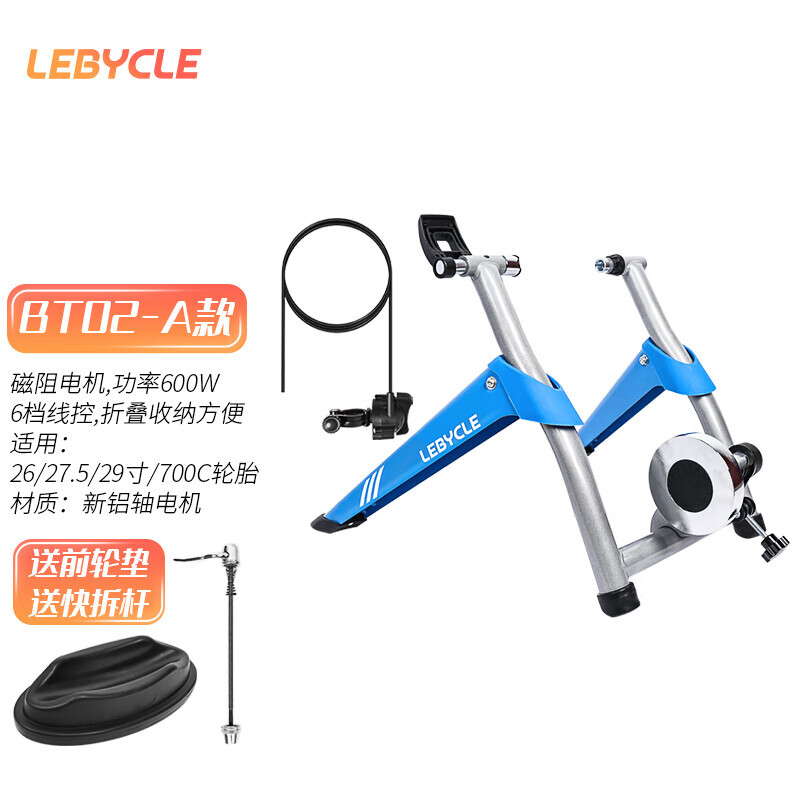 

[T] Платформа для езды на шоссейном велосипеде LeBycle, домашняя крытая платформа для тренировок на велосипеде, магнитное сопротивление, 6-скоростная велосипедная рама с регулируемой скоростью, 2024, алюминиевый вал, аксессуары для езды на велос...