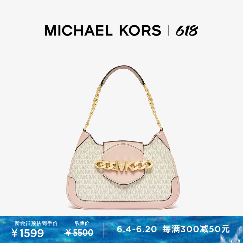 

Сумка-тоут Michael Kors Hally, белый/розовый