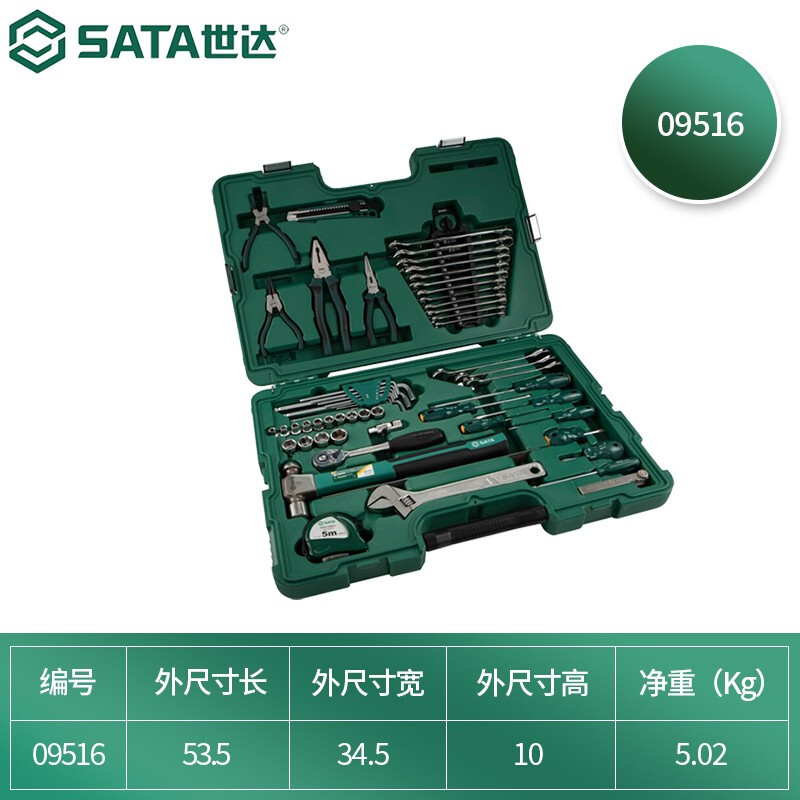 Набор инструментов SATA Набор для обслуживания механического оборудования, 58 предметов 09516 (09516) Набор для обслуживания механического оборудования, 58 предметов