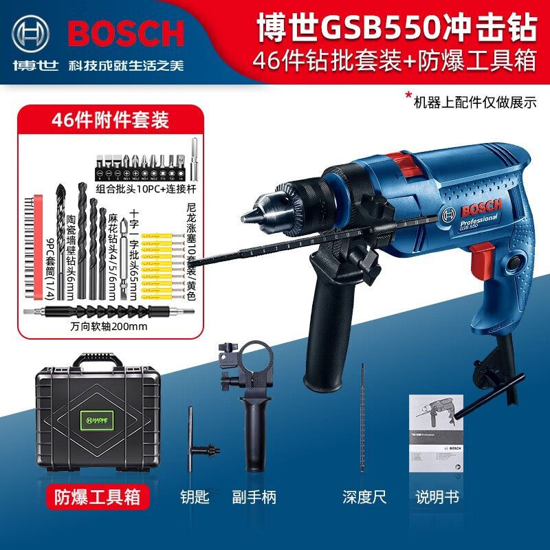 Дрель электрическая Bosch GSB550 + кейс, рукоятка