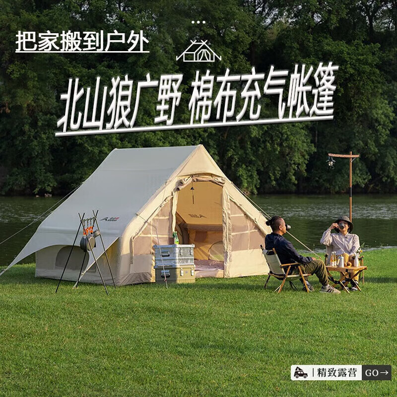 

BSWolf Guangye, надувная палатка из хлопка, полностью автоматическая, очень большая, утолщенная, непромокаемая, для кемпинга, уличная палатка, зыбучий песок, золото, 4 м, хлопок