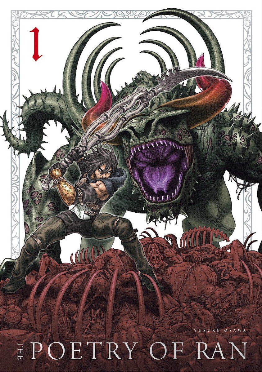 

Манга The Poetry of Ran Manga Volume 1