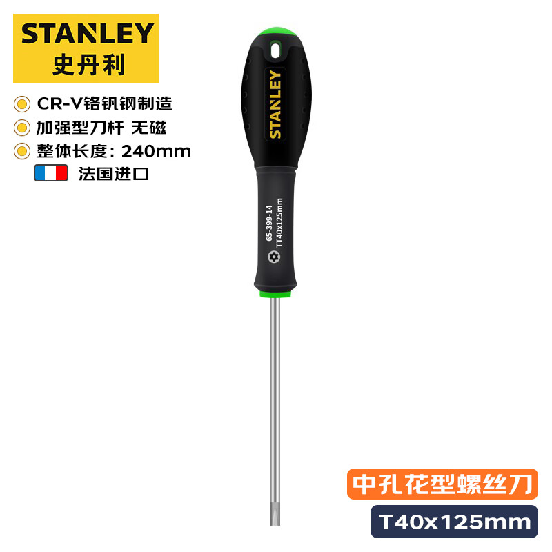 Stanley Отвертка torx с трехцветной ручкой, центральное отверстие, звездообразная отвертка в форме цветка TT40x125мм 65-399-14