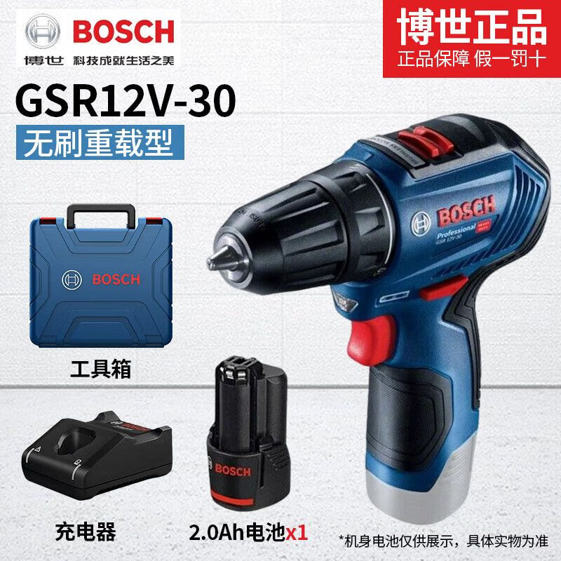 Дрель электрическая Bosch GSR12V-30 + аккумулятор 2.0Ah, зарядная станция, кейс