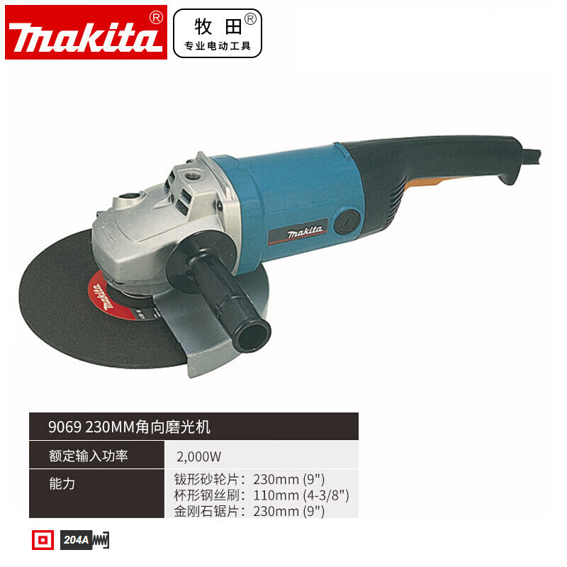 Шлифовальная машина Makita 9069 с боковой ручкой, 2000W