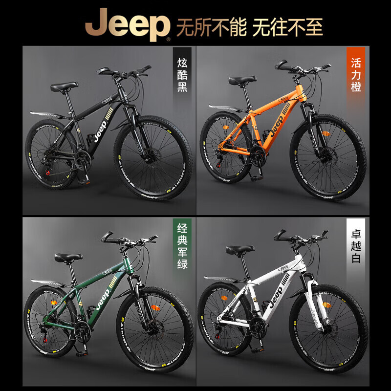 

Горный велосипед Jeep для взрослых, двойной дисковый тормоз, 27-скоростной, 24-дюймовый студенческий дорожный велосипед для мужчин и женщин - Jeep Green
